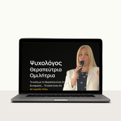 Web Development - Dr. Eirini Messini